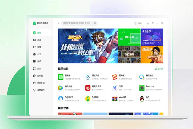 联想电脑应用商店图标
