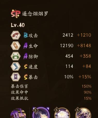 暴击率越高越好吗截图