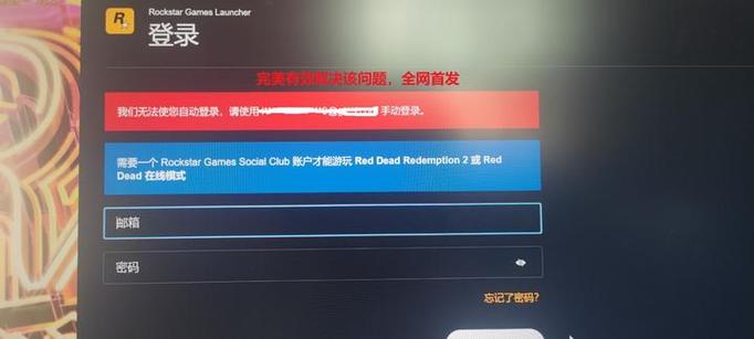 任天堂无法关联账号游戏截图