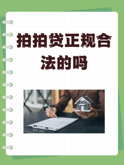 拍拍贷借款可靠吗