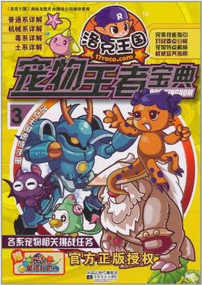 宠物小说排行榜