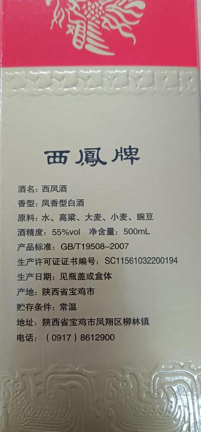 抖音上最火的酒一个绿瓶子的截图