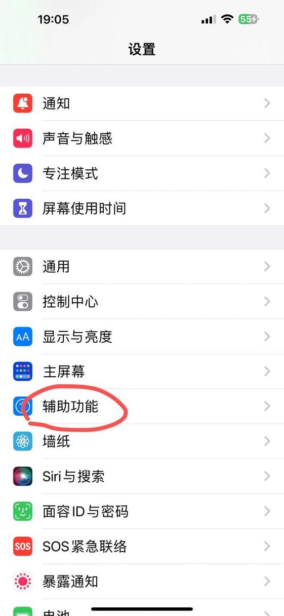 苹果手机打字没声音在哪里设置截图