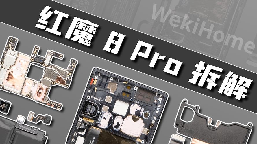 红魔8spro拆机图标