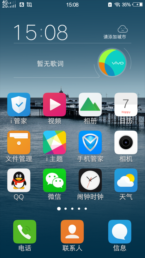 vivo手机突然显示vivo