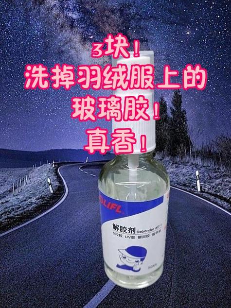 衣服粘了玻璃胶怎样去除