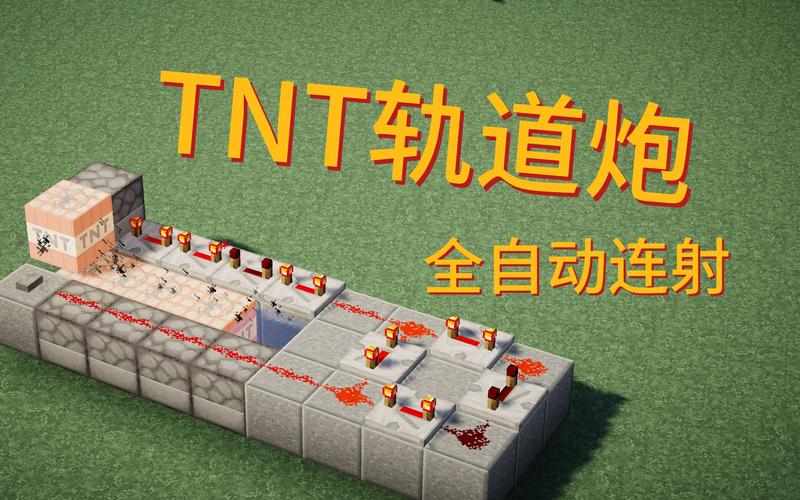 我的世界红石电磁炮缩略图