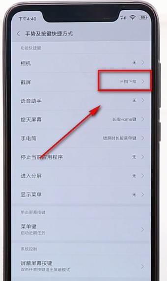 小米8屏幕是什么屏幕图标