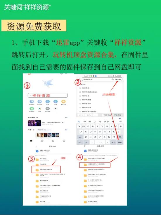 机顶盒重装安卓系统缩略图