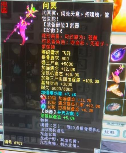 大话2用几级宝石图标