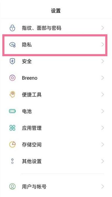 OPPO手机隐藏桌面图标的意义缩略图