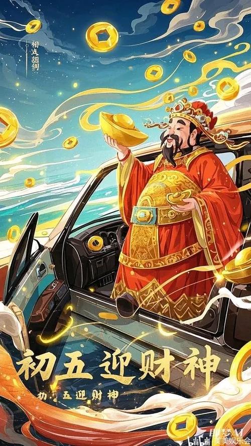 迎财网app截图