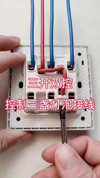 两个灯三个开关接线图缩略图