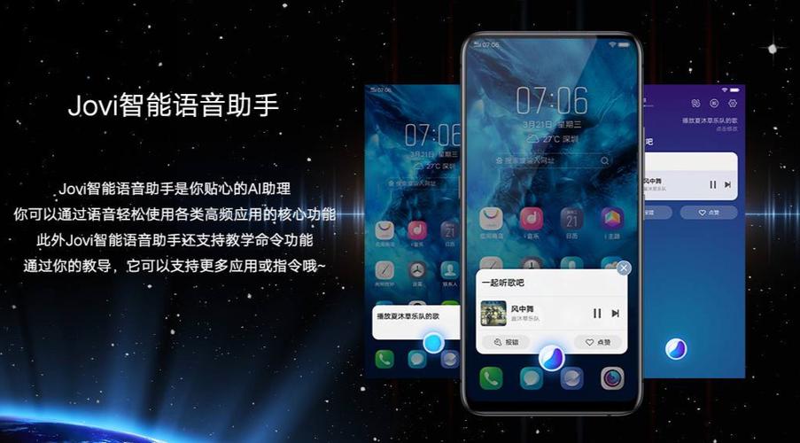 vivo召唤语音助手