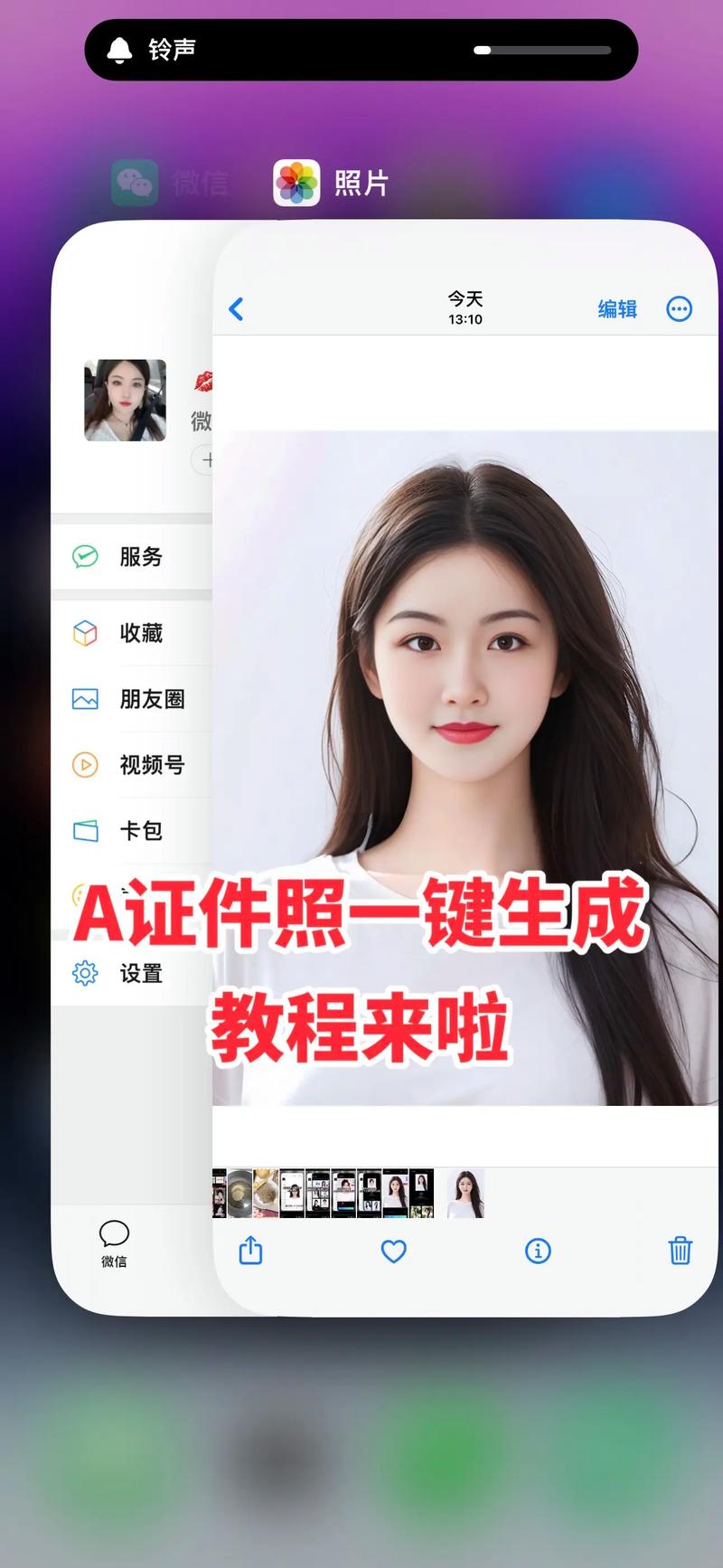 证件照片制作软件免费