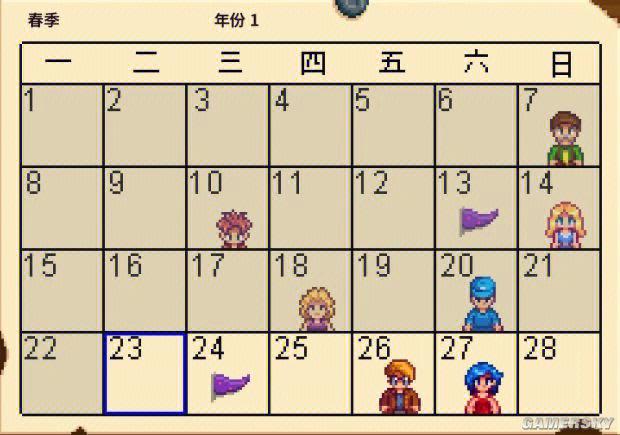 星露谷物语1.4