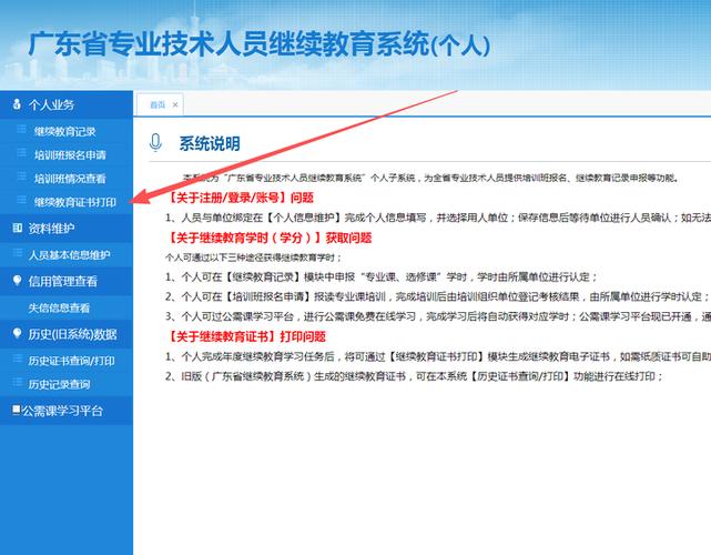 掌上华医app怎么查学分缩略图