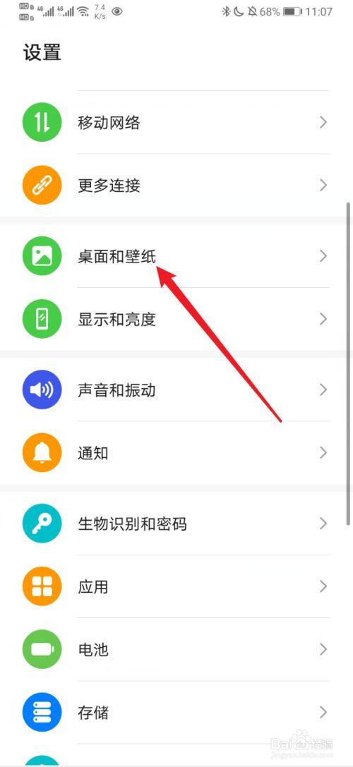 华为图标变暗如何恢复
