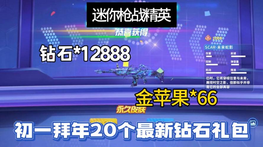 迷你枪战无限金币钻石版下载