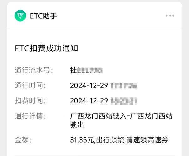 ETC扣手续费吗缩略图