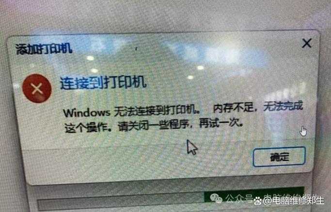 风火递连接不到打印机缩略图