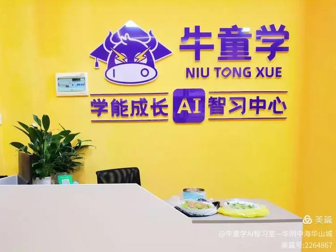 小学免费教学软件