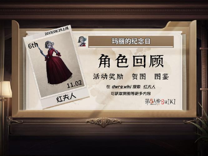 第五人格巡红砰砰砰小说红夫人缩略图