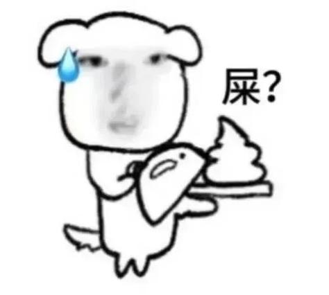 qq表情白色扔屎叫什么