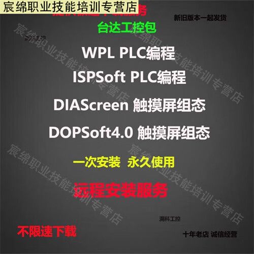 台达编程软件安装教程图标