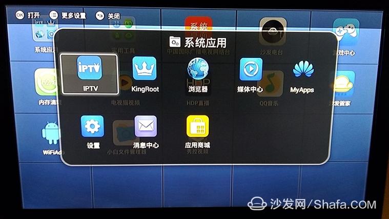 华为悦盒EC6108V9C破解截图