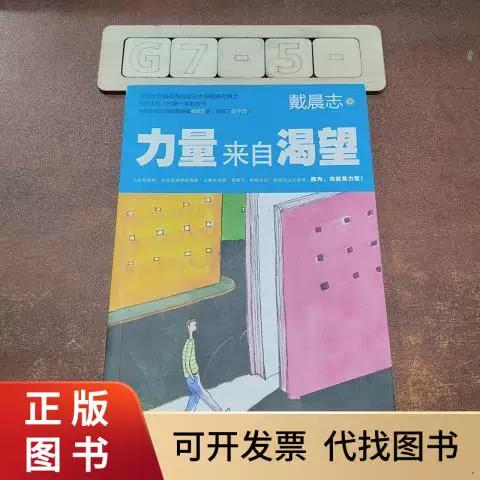 你渴望力量吗我渴望过