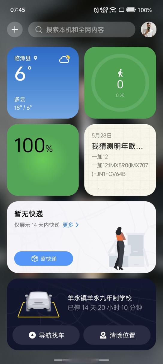 coloros升级包下载游戏截图
