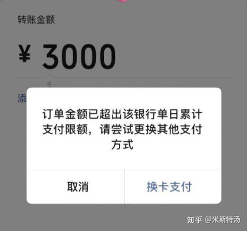 单笔还款金额超限怎么解决截图