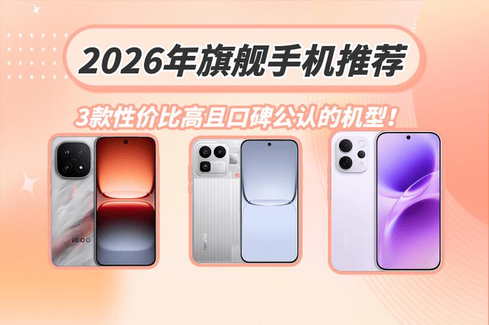 耐用性价比高的手机截图