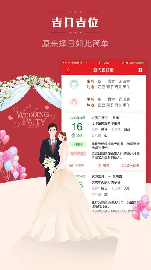 老黄历万年历顺历日历
