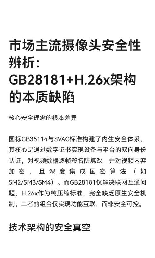 前置后置摄像头区别缩略图