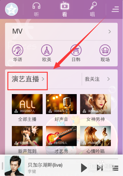 酷狗音乐直播怎么赚钱缩略图