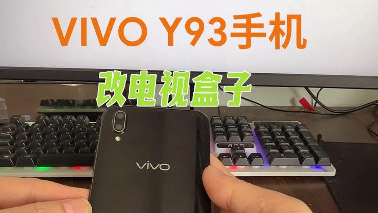 手机改造机顶盒教程截图