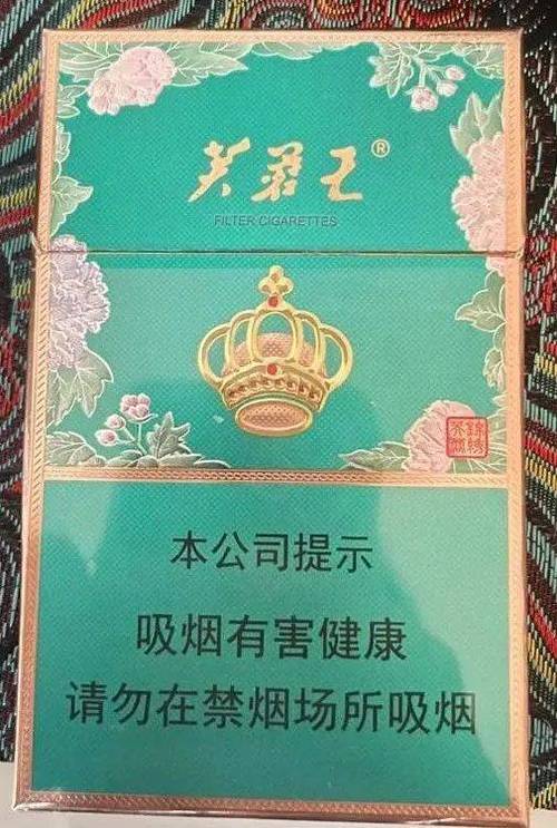 芙蓉王中支烟价格表缩略图
