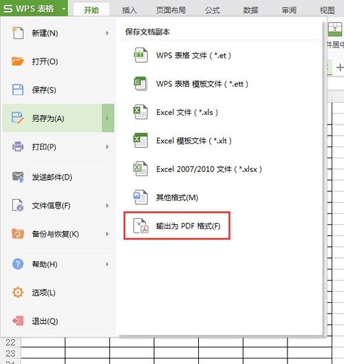 cdrx4导出pdf格式截图