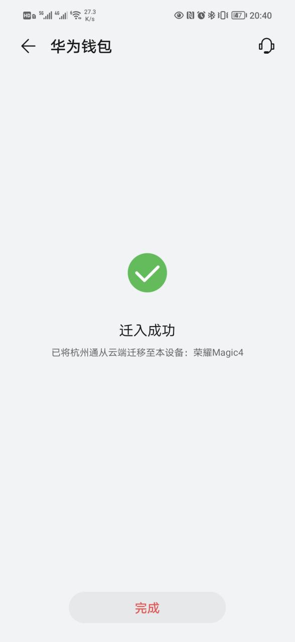 mate40可以改mate60截图