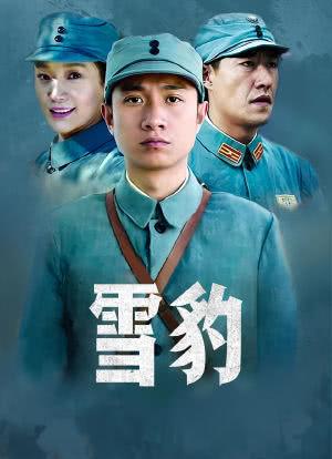 免费观看雪豹全集游戏截图