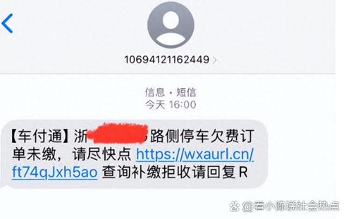 银行短信欠费怎么补缴