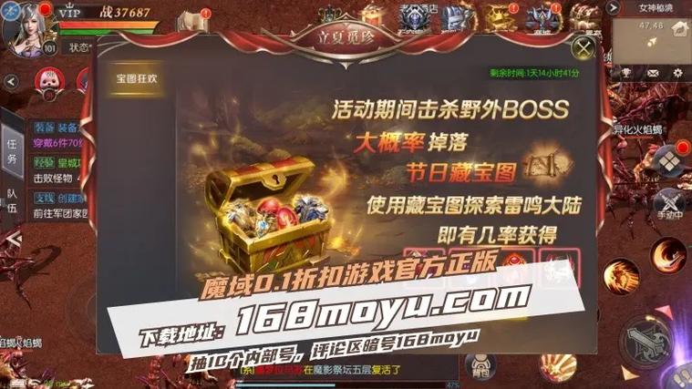 魔域手游0.1折缩略图