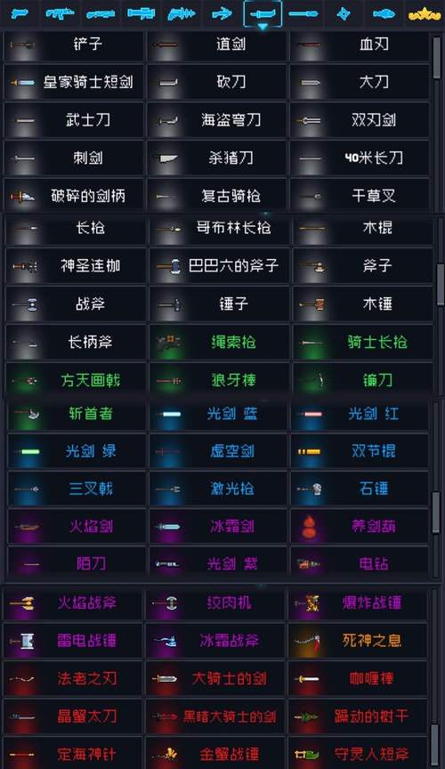 元气骑士锻造台图鉴缩略图