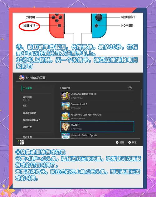 switch游戏优缺点缩略图