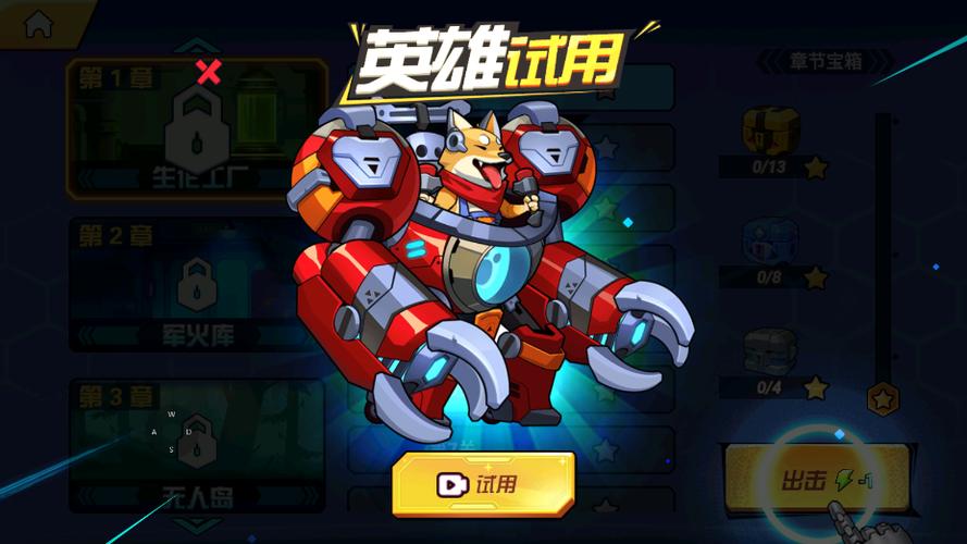 钢铁英雄破解版无限钻石