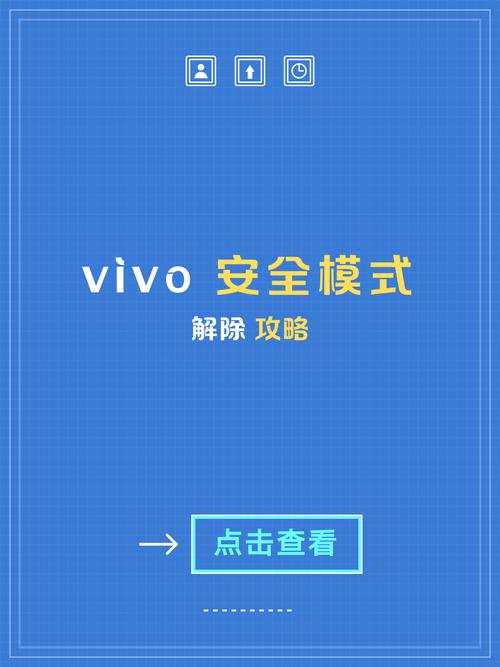 vivo手机怎么关闭安全检测缩略图