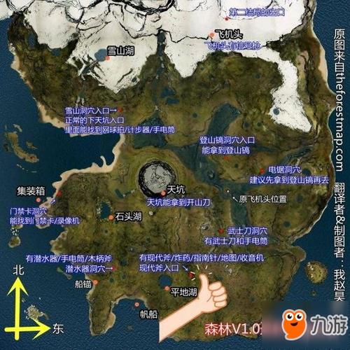 森林地图截图
