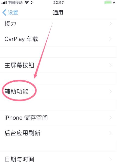 苹果手机截图快捷方式